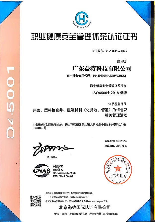 永昌荣誉证书