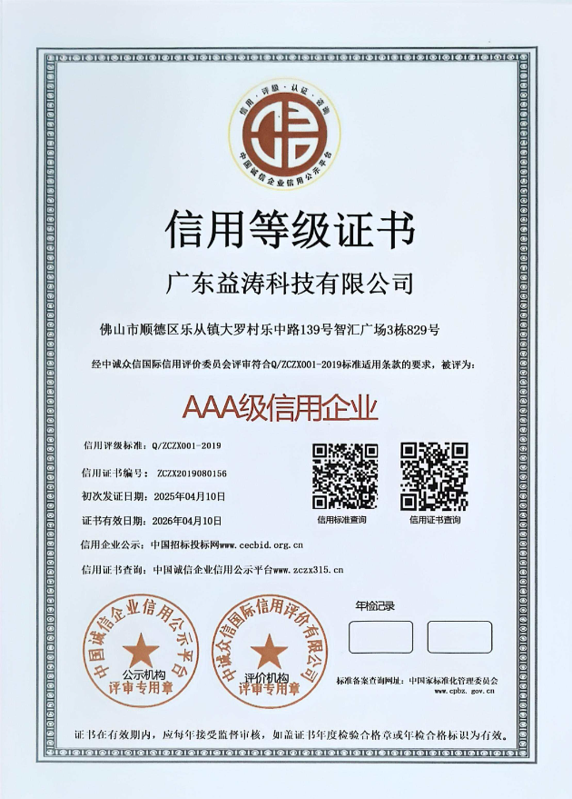 永昌荣誉证书