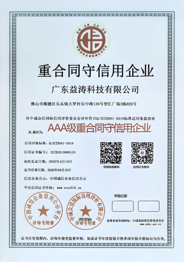永昌荣誉证书