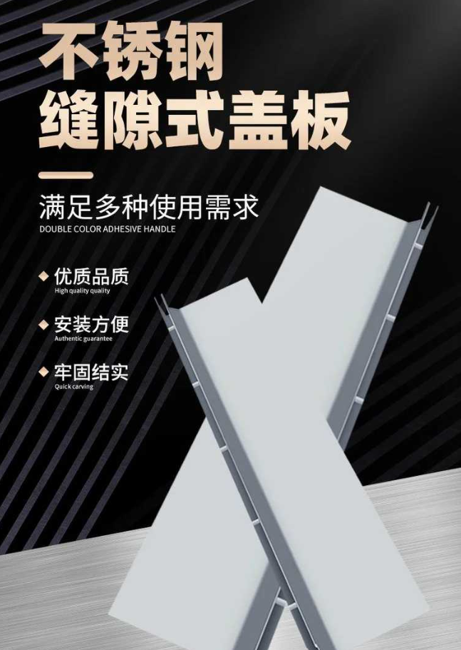 永昌不锈钢缝隙排水沟盖板展示
